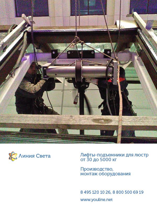 Лебедки для люстр весом 1000 кг – Бизнес-центр FORT TOWER, г.Санкт-Петербург