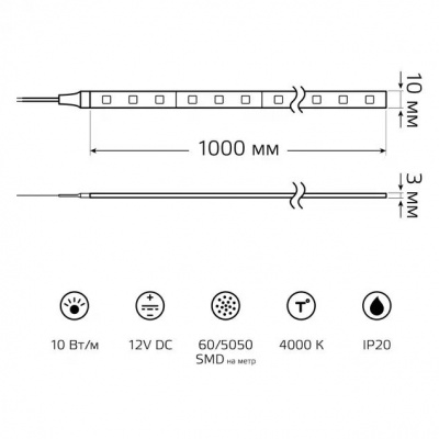 Светодиодная лента Basic BT034