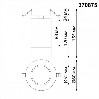 Спот Slim 370875