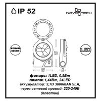 Кемпинговый фонарь Trip 357437