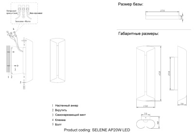 Бра Crystal Lux SELENE AP20 LED NICKEL