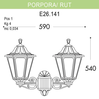Уличный настенный светильник Fumagalli Porpora/Rut E26.141.000.WXF1R