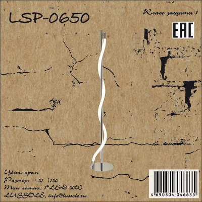 Торшер  LSP-0650