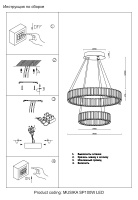 Люстра Crystal Lux MUSIKA SP100W LED GOLD