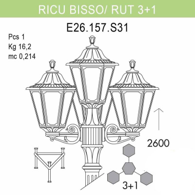 Уличный фонарь Fumagalli Ricu Bisso/Rut 3+1 E26.157.S31.BYF1R